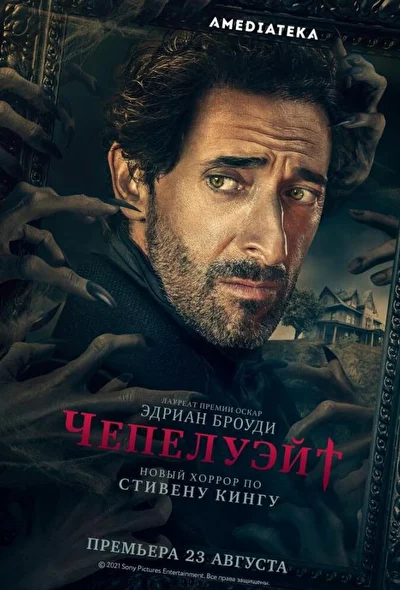 Смотреть сериал Чепелуэйт (2021) онлайн в хорошем качестве 720-1080 HD, бесплатно на русском языке